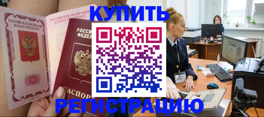 прописка паспорт в Ирбите