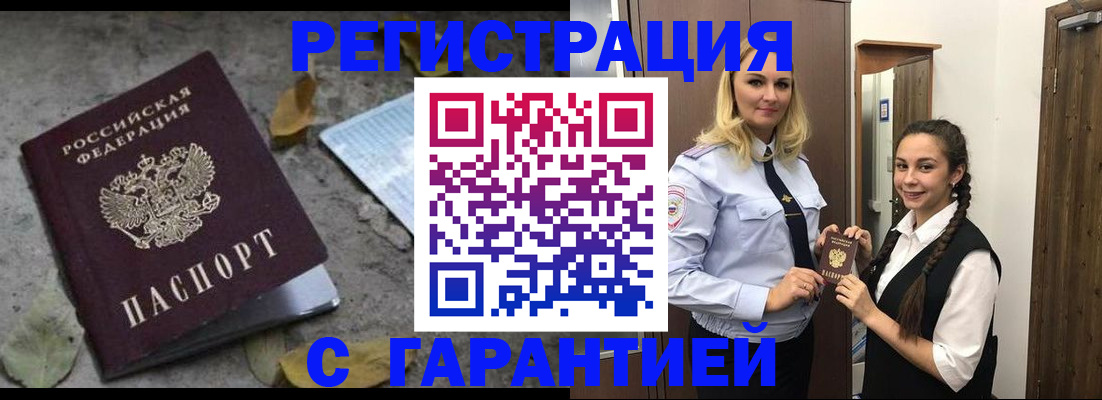 временная регистрация законно в Ирбите