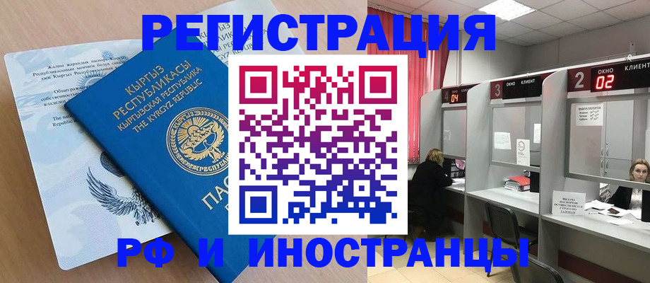 прописка иностранных граждан в Ирбите
