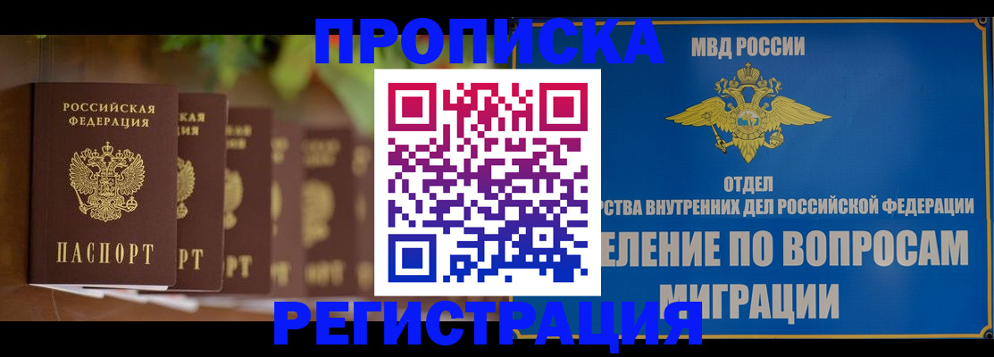 прописка ребенка в Ирбите