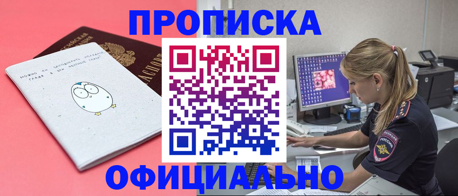 прописка для работы в Ирбите