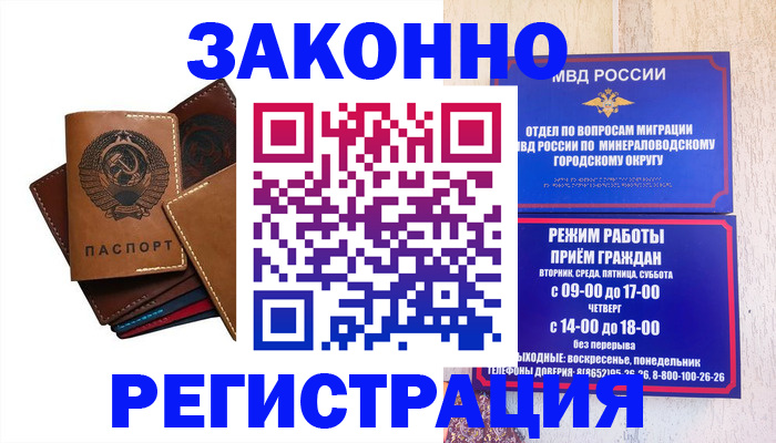 прописка для работы в Ирбите
