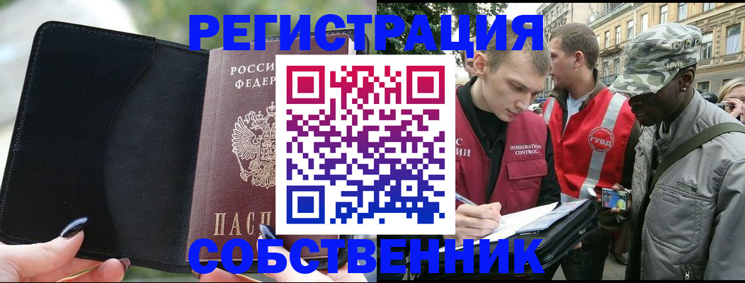 временная регистрация для школы в Ирбите