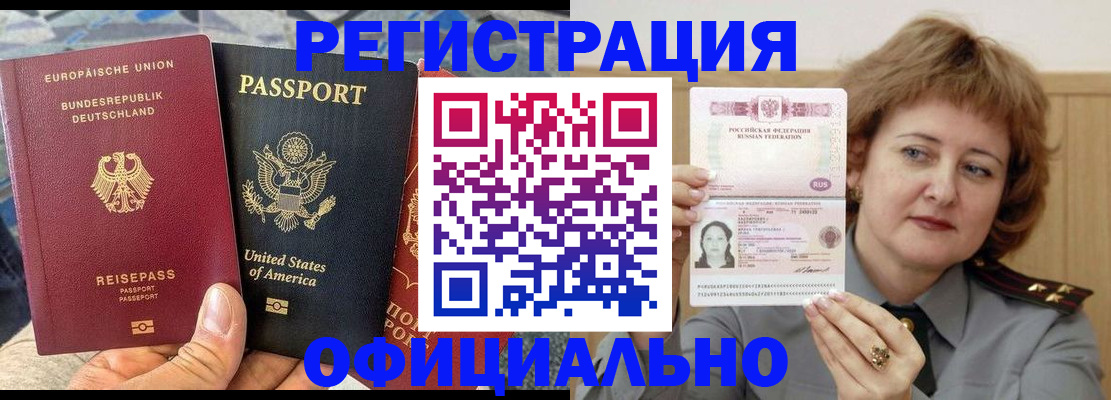 прописка в квартире в Ирбите