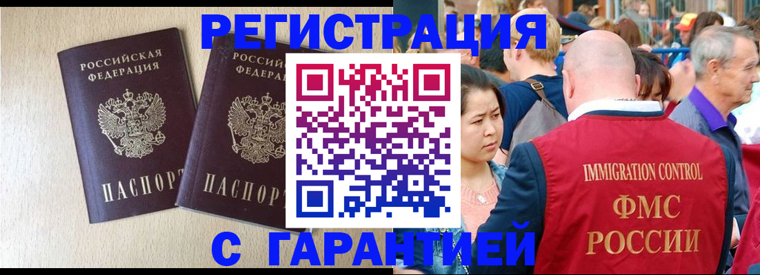 прописка регистрация в Ирбите