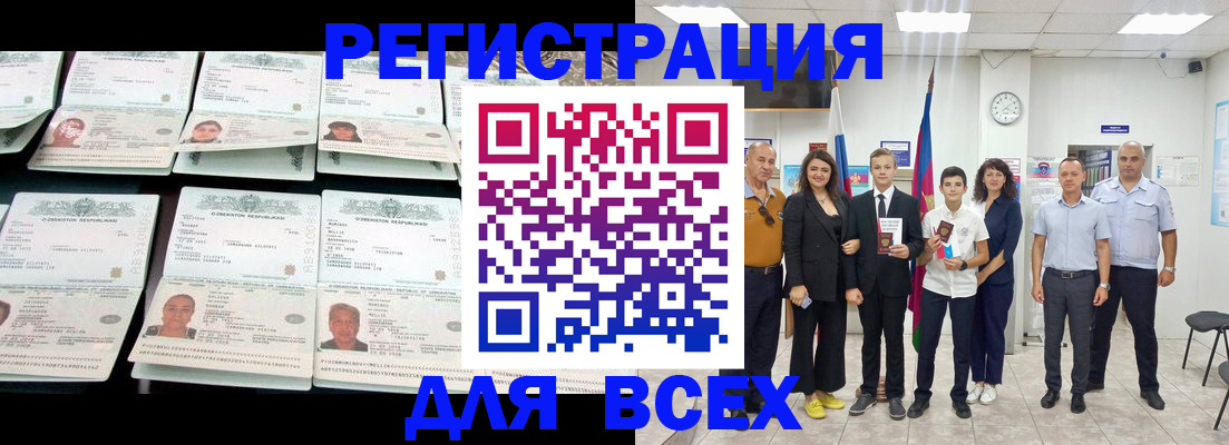 временная регистрация законно в Ирбите