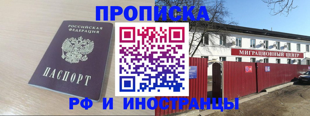 временная регистрация гарантия в Ирбите