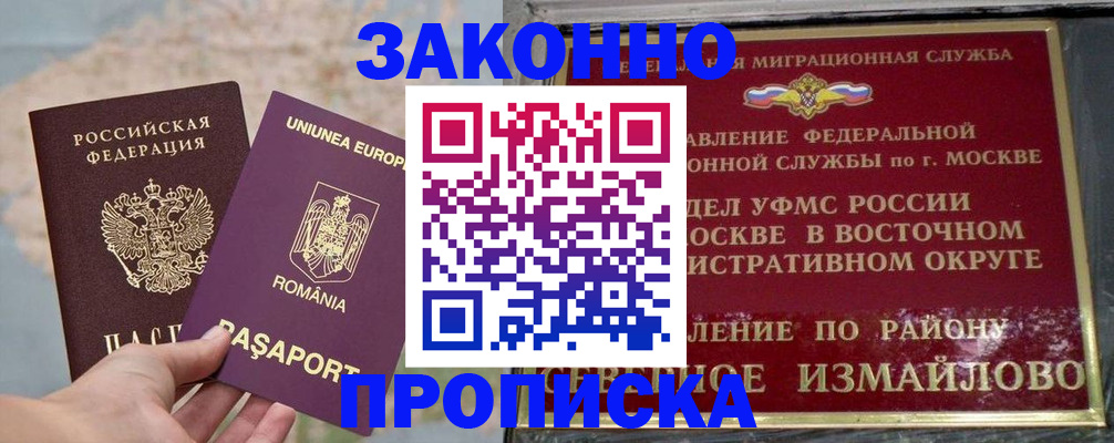 прописка для работы в Ирбите